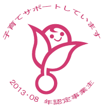 くるみん